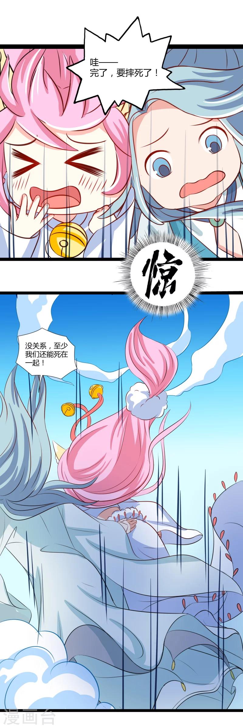 第27话 终于到达静海城？-第29话