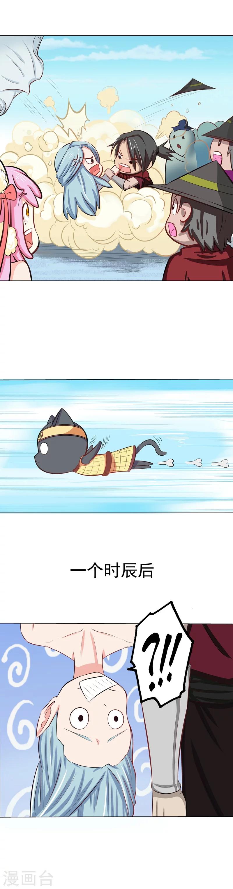 第29话 静海女王的召见-第31话