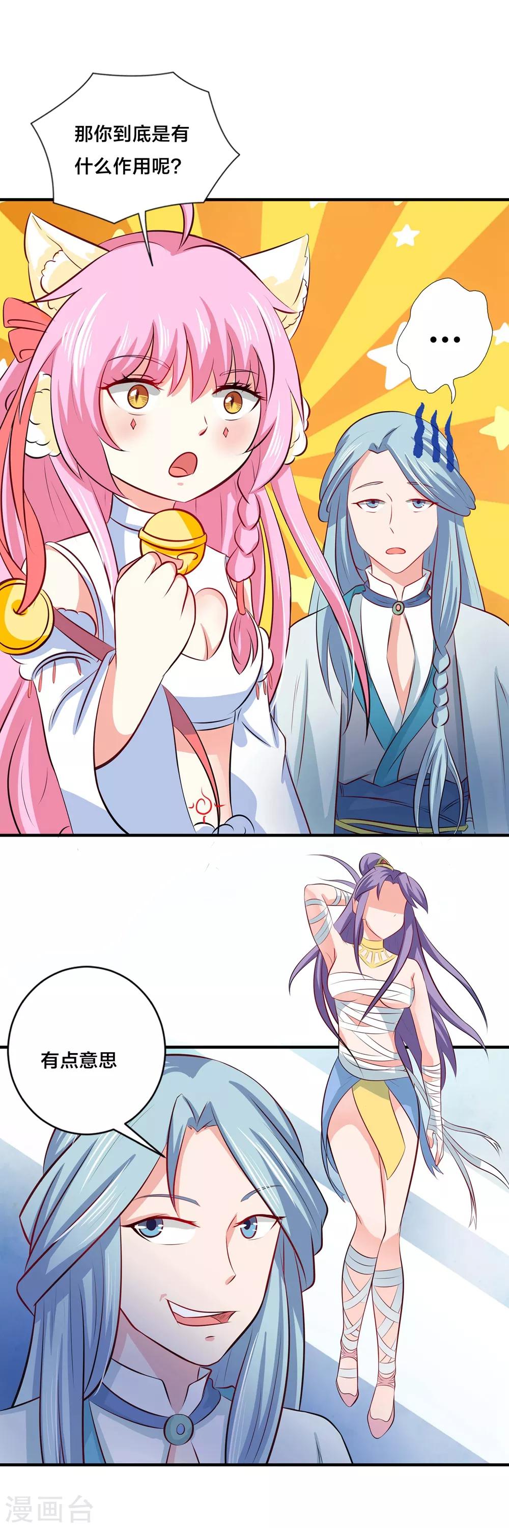 第31话 他究竟是什么身份？-第33话