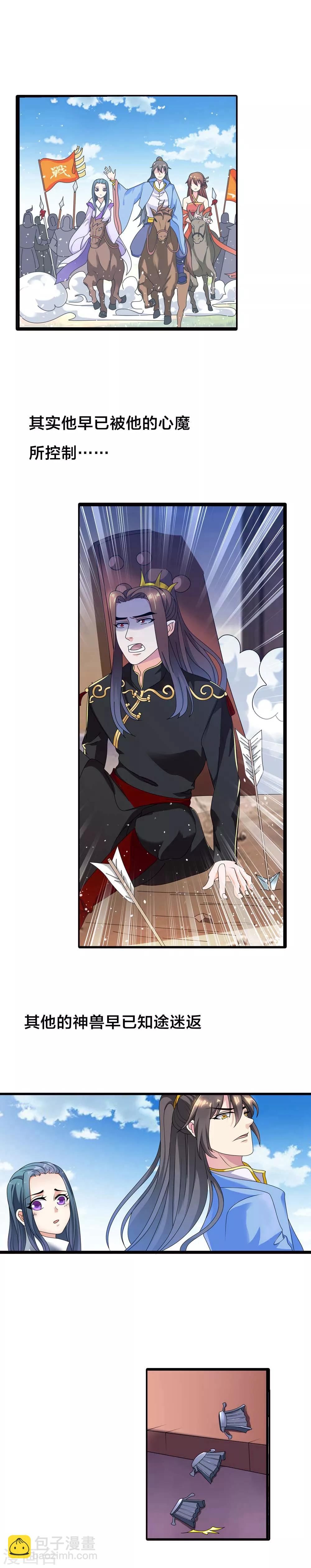 第31话 他究竟是什么身份？-第33话