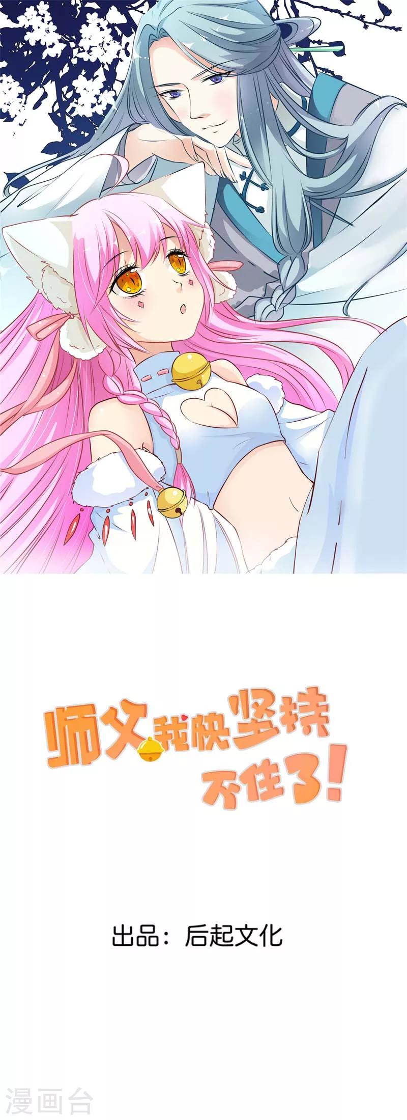 番外2 祁临的小秘密-第35话