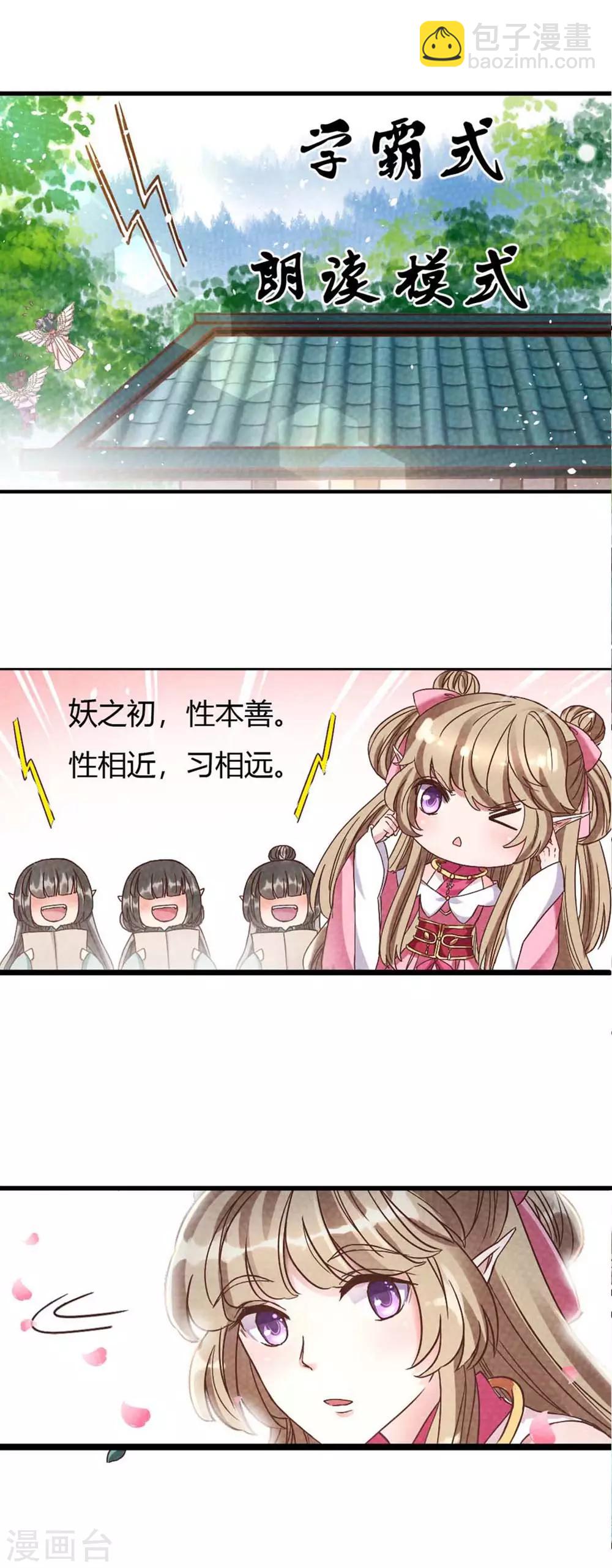 番外2 祁临的小秘密-第35话