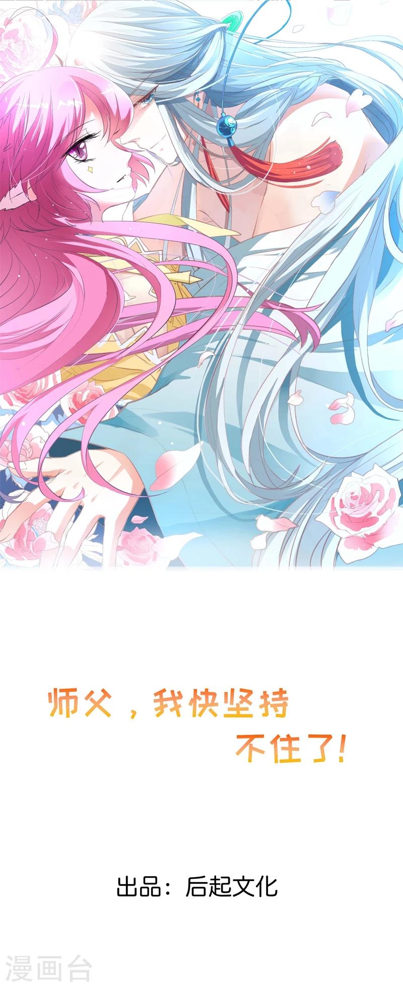 第33话 前世今生-第37话