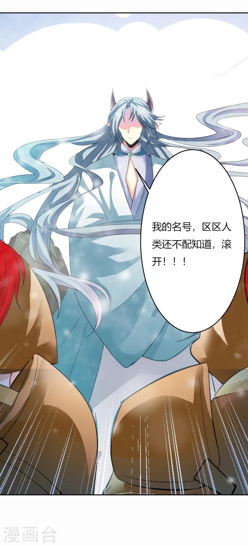 第33话 前世今生-第37话