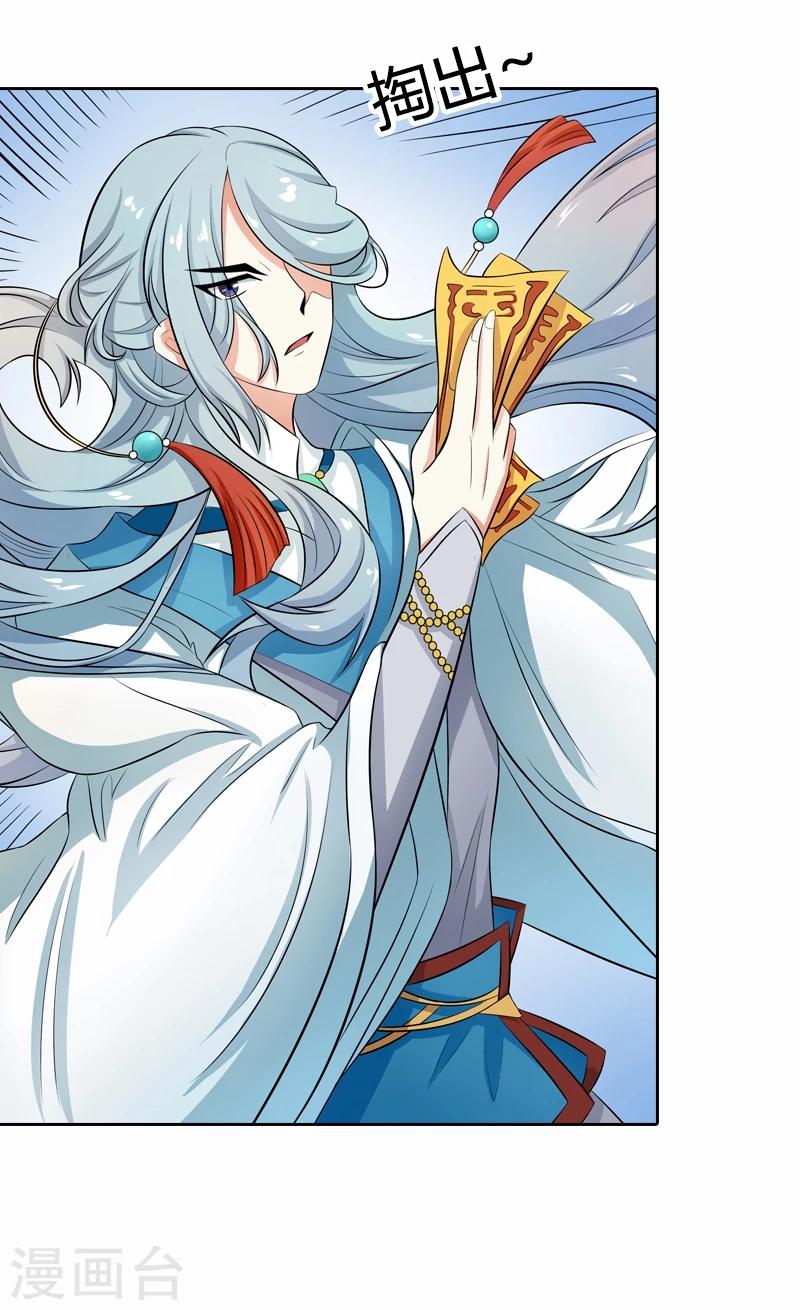 第33话 前世今生-第37话