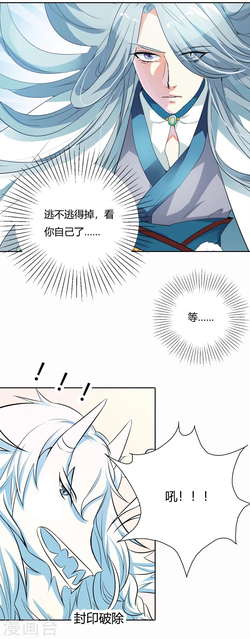 第33话 前世今生-第37话