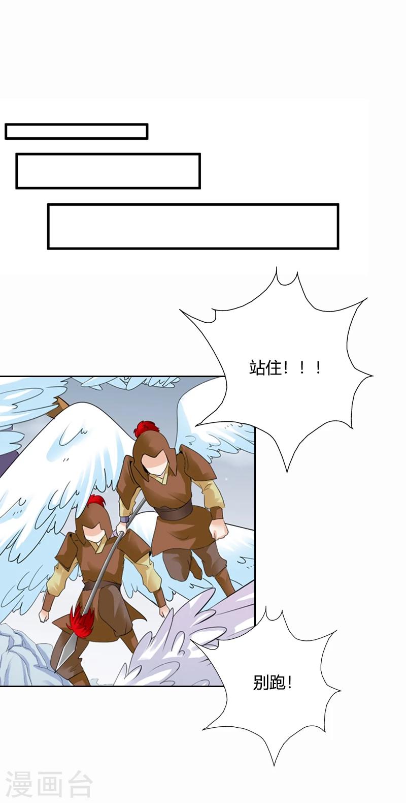 第33话 前世今生-第37话