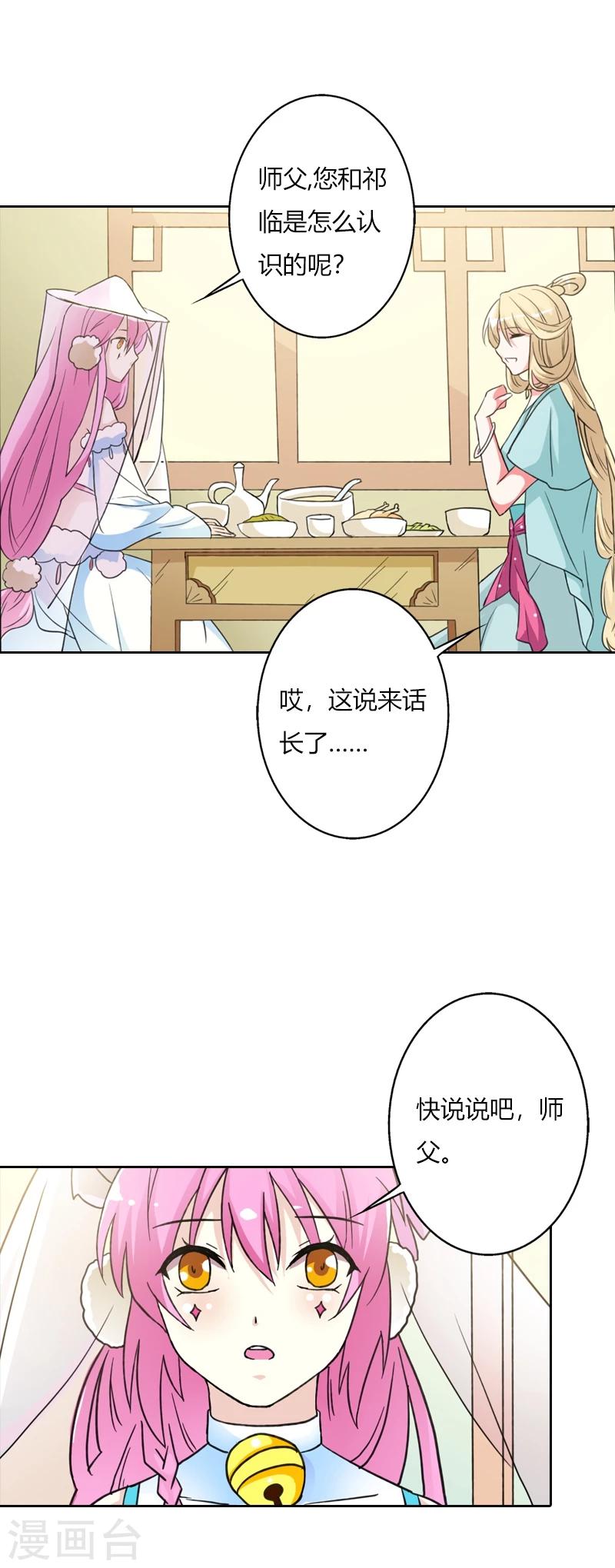 第33话 前世今生-第37话