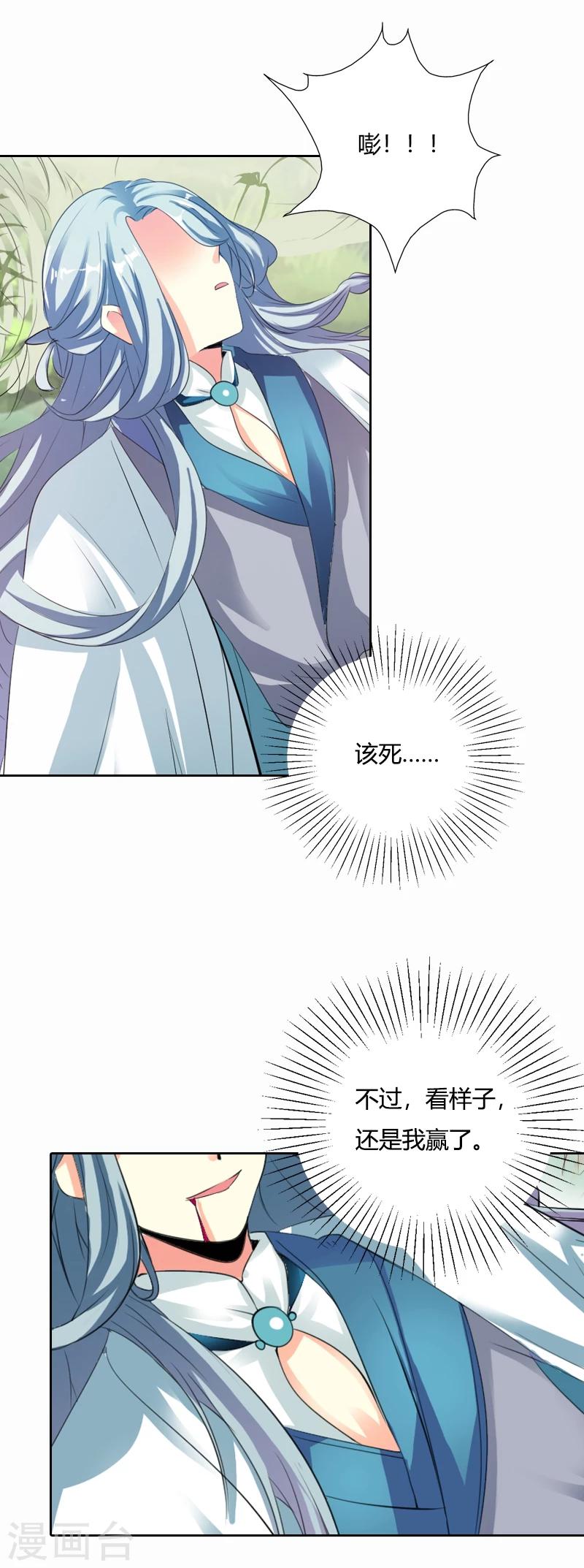 第33话 前世今生-第37话