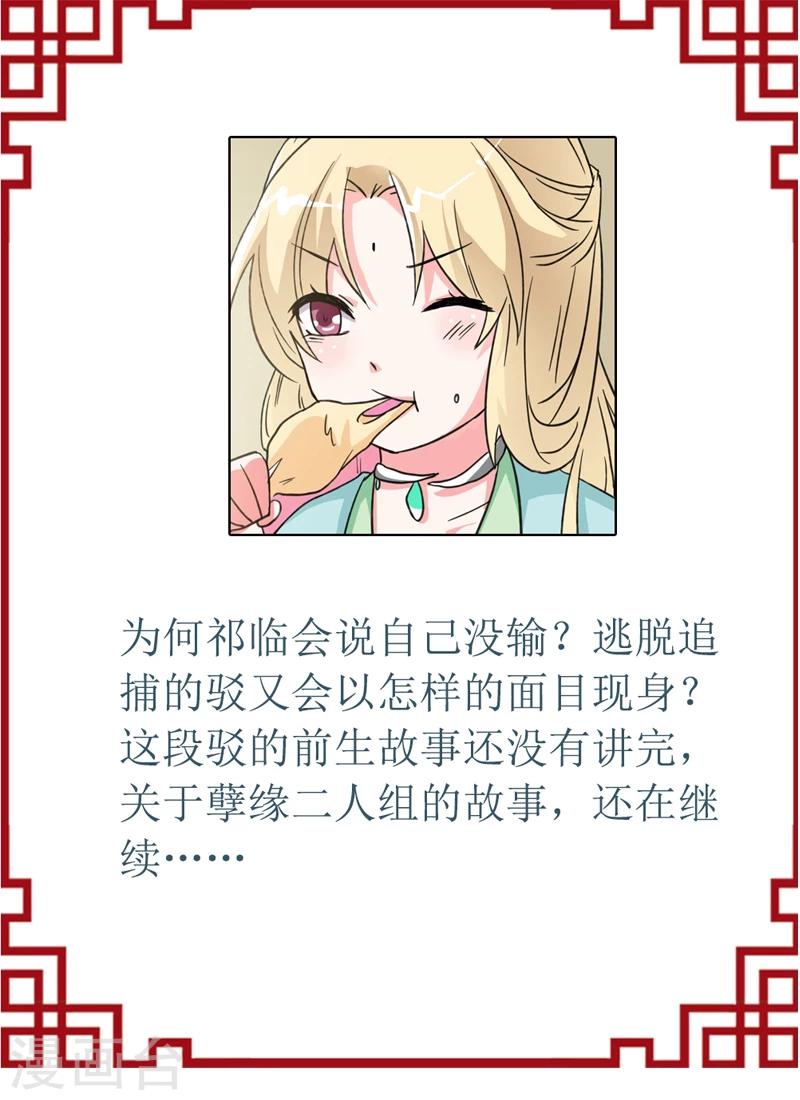 第33话 前世今生-第37话