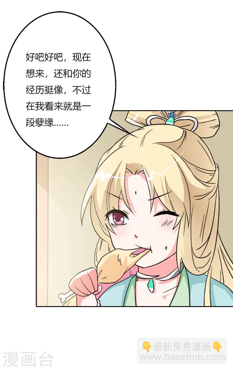 第33话 前世今生-第37话