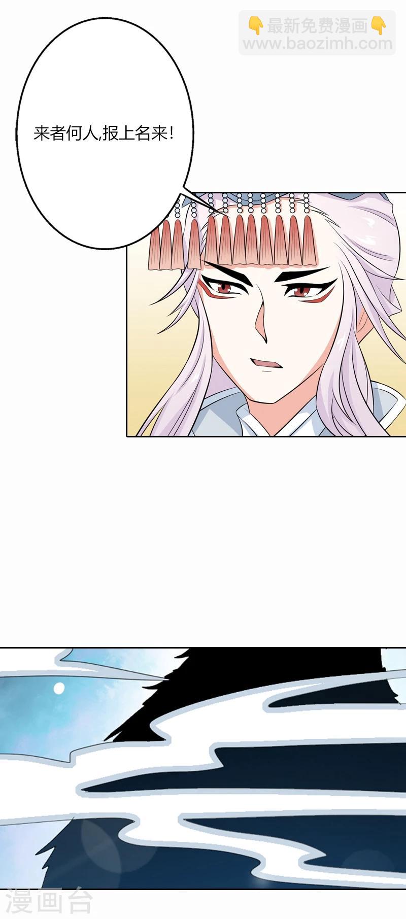 第33话 前世今生-第37话