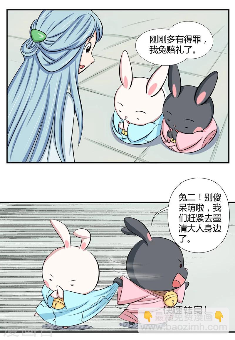 第35话 原来是误会-第39话