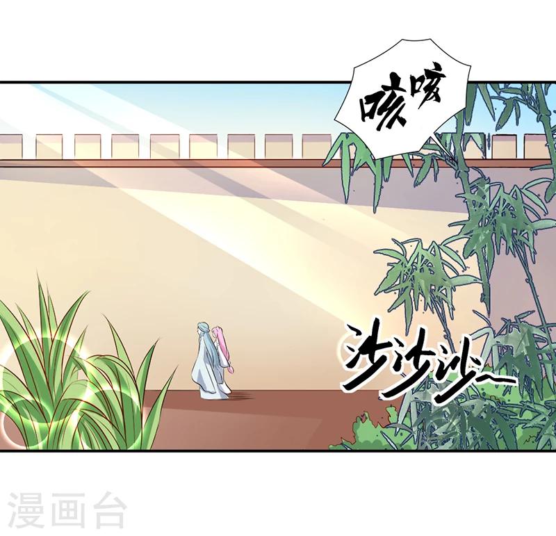 師父，我快堅持不住了！ - 第35話 原來是誤會 - 3