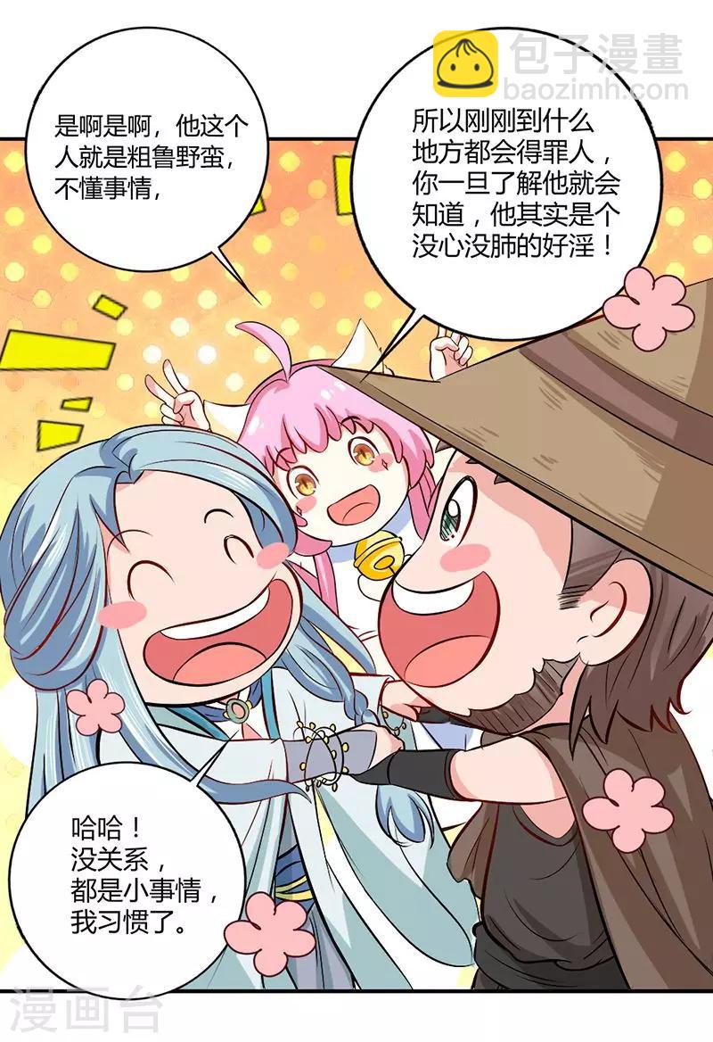 第35话 原来是误会-第39话