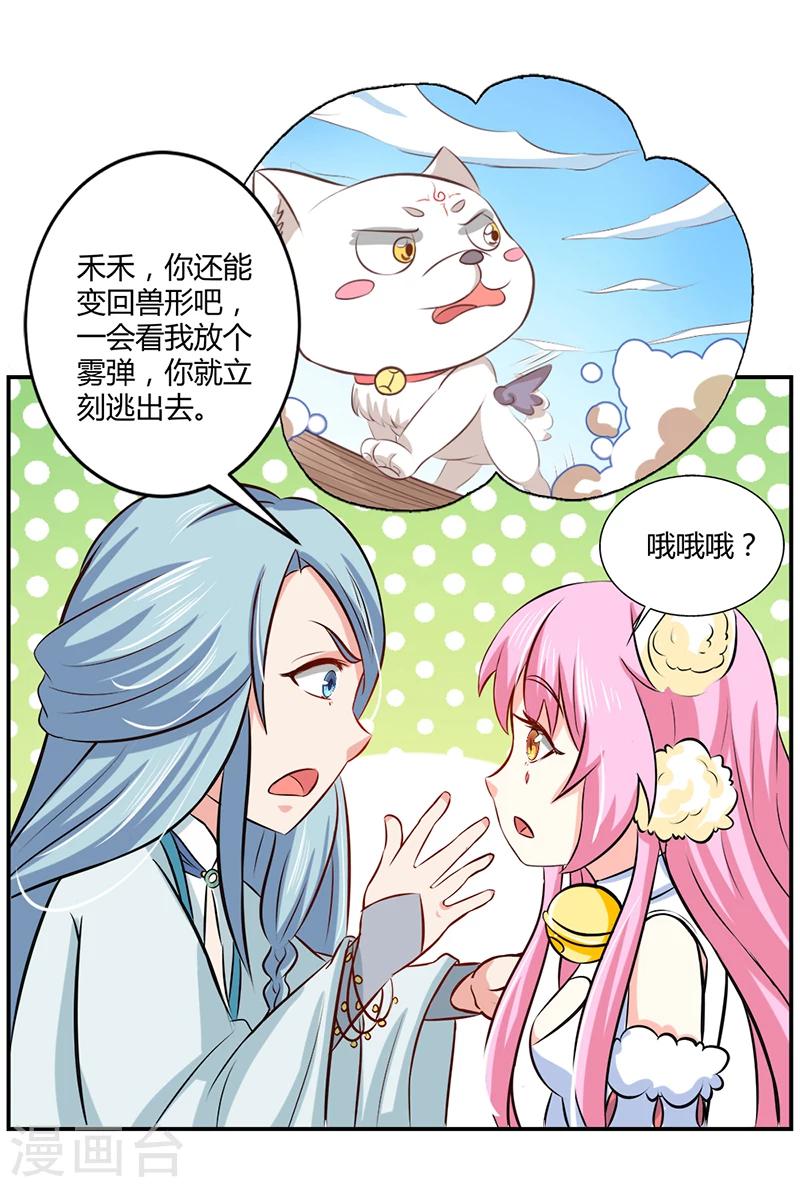 第35话 原来是误会-第39话