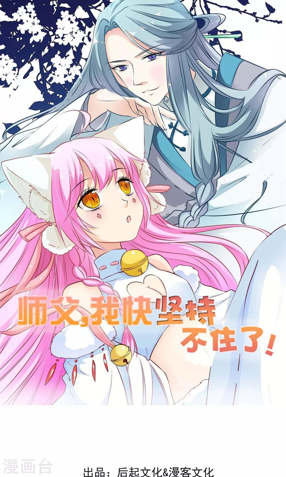 第4话 救星出现-第5话