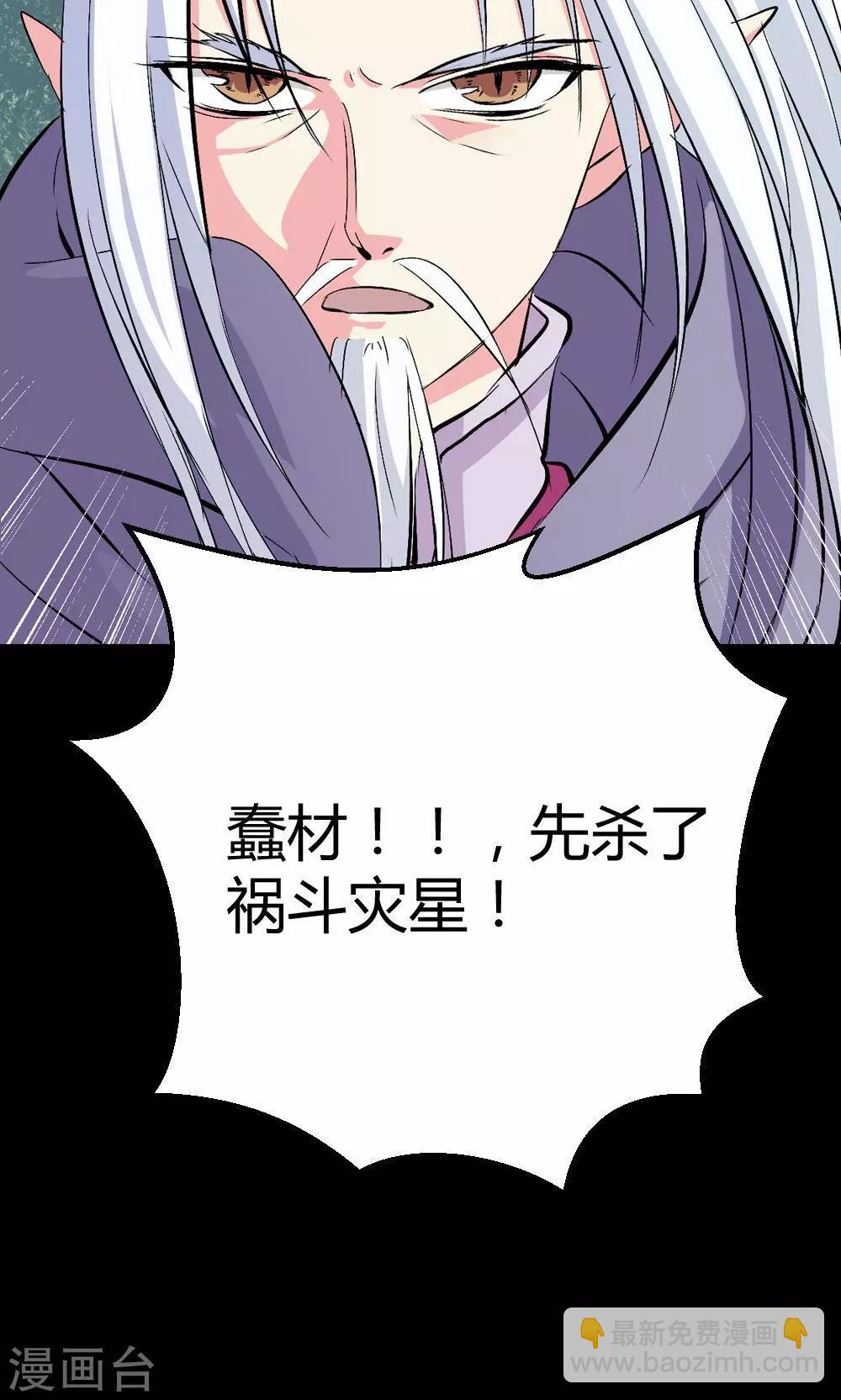 第4话 救星出现-第5话