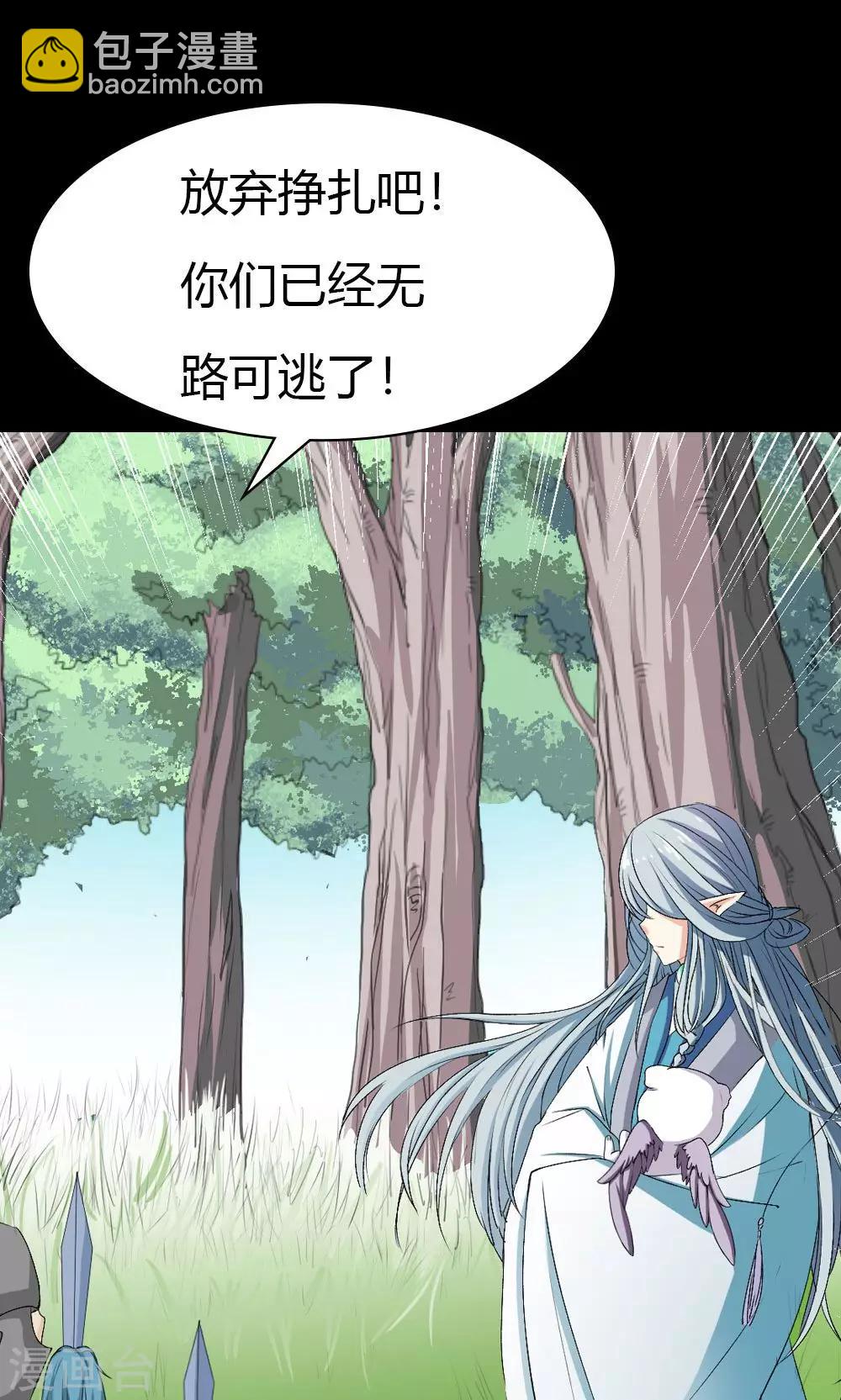 第4话 救星出现-第5话