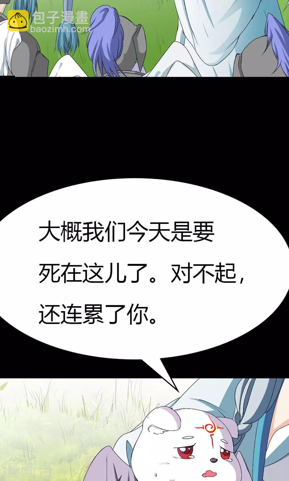 第4话 救星出现-第5话