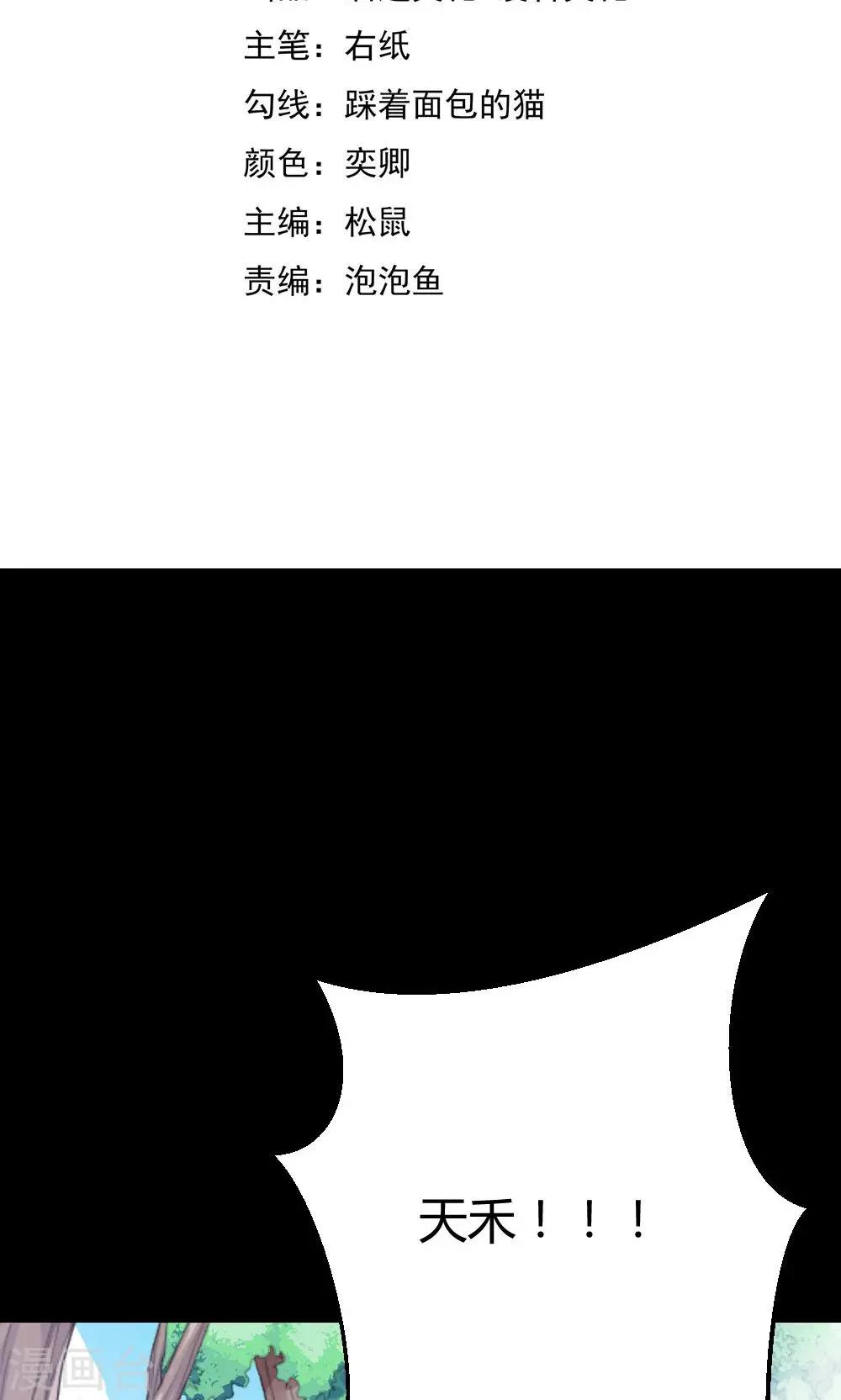 第4话 救星出现-第5话