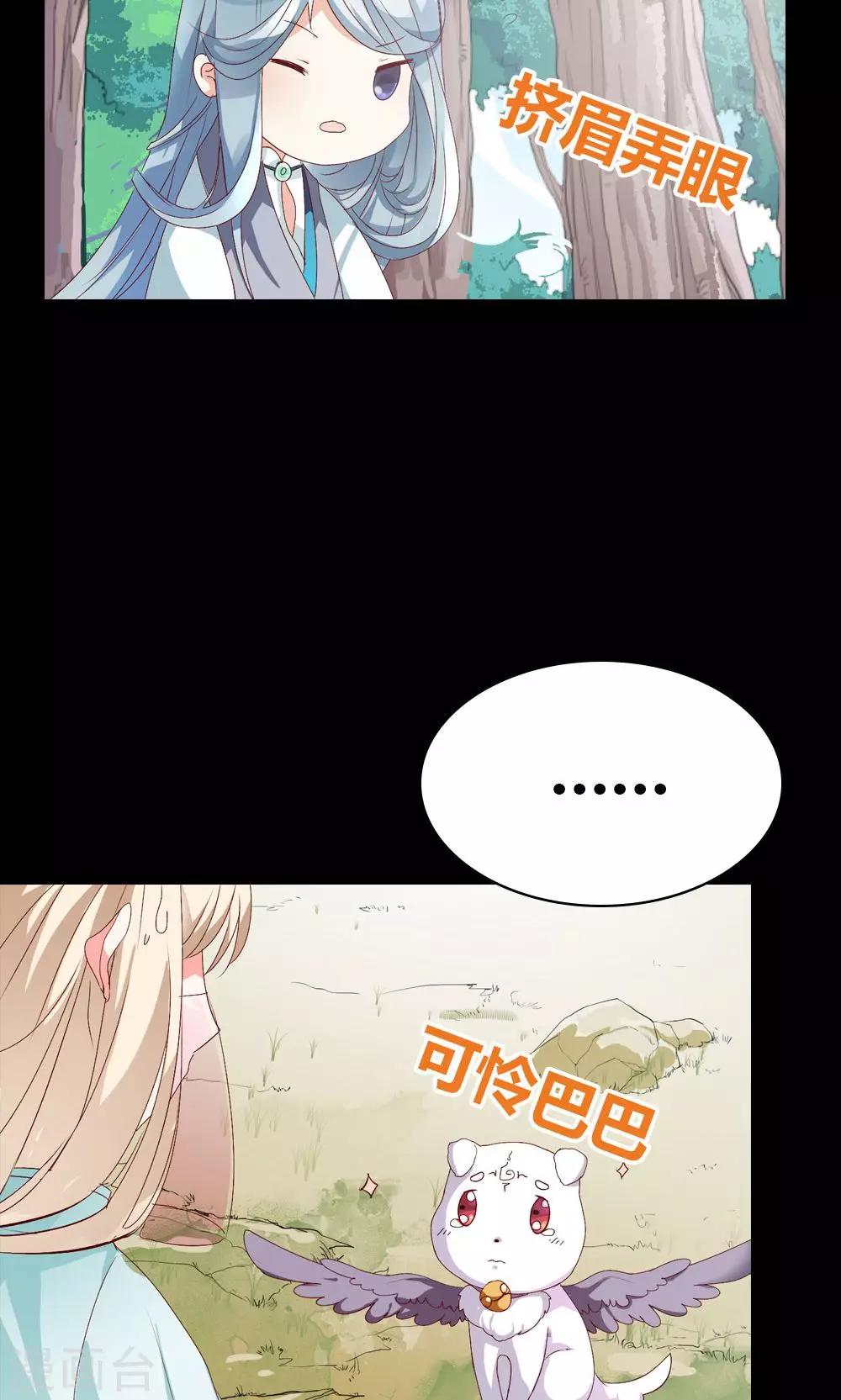 第4话 救星出现-第5话