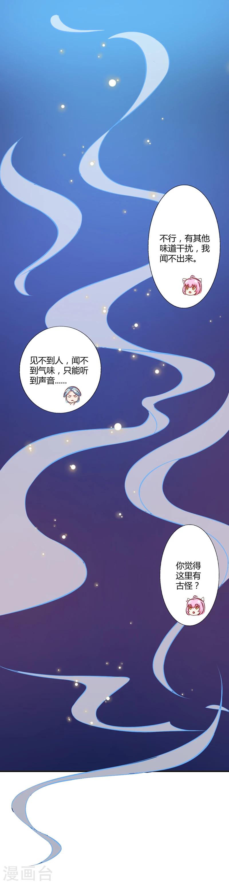 第37话 与女王的会见-第41话