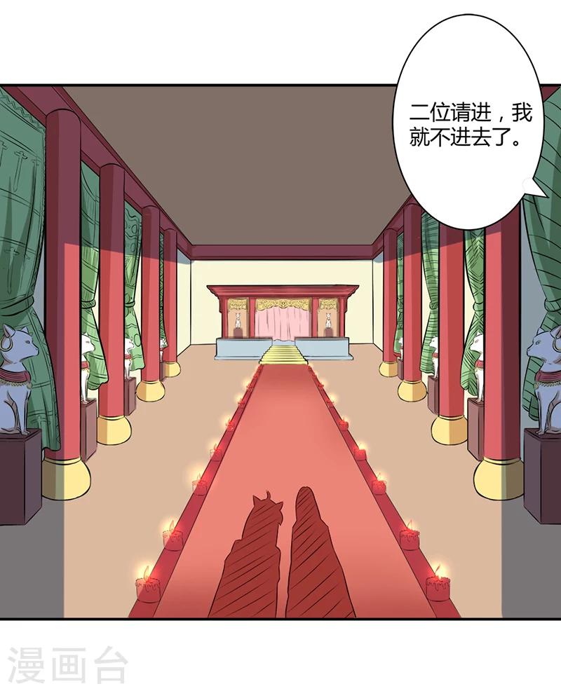 第37话 与女王的会见-第41话