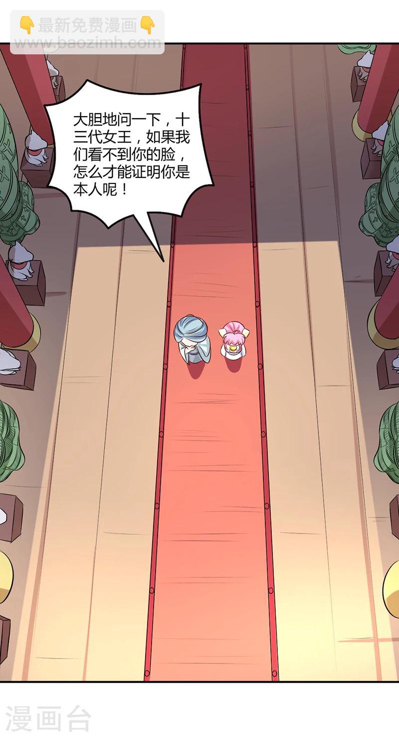 第37话 与女王的会见-第41话