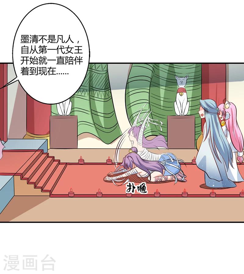 第37话 与女王的会见-第41话