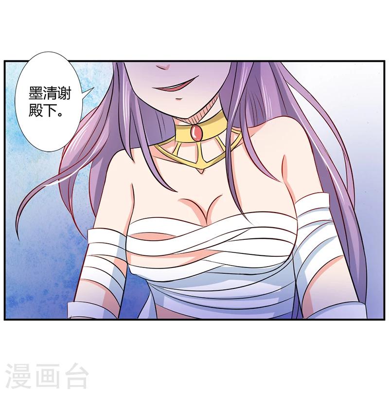 第37话 与女王的会见-第41话