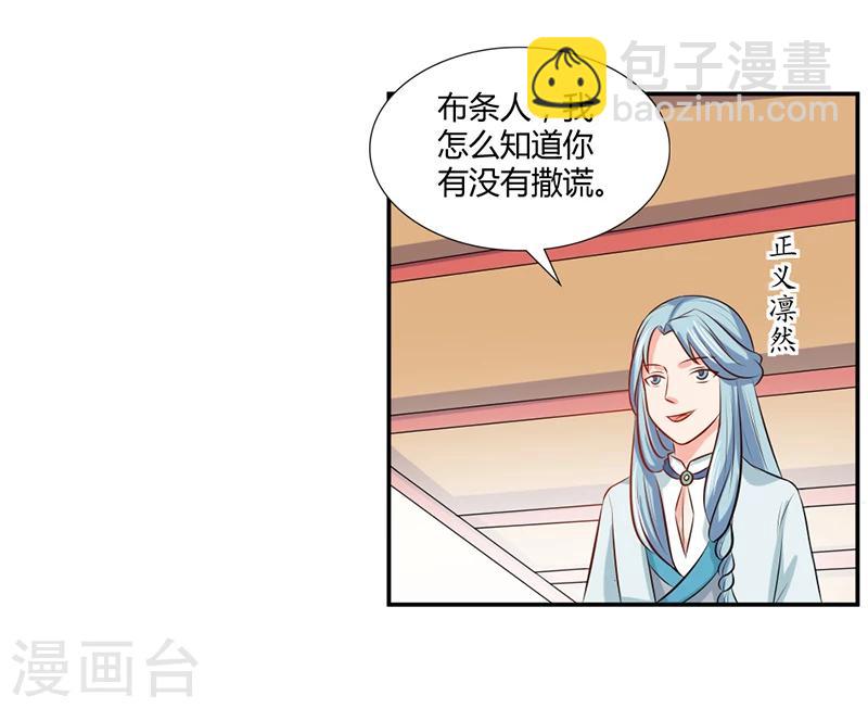 第37话 与女王的会见-第41话