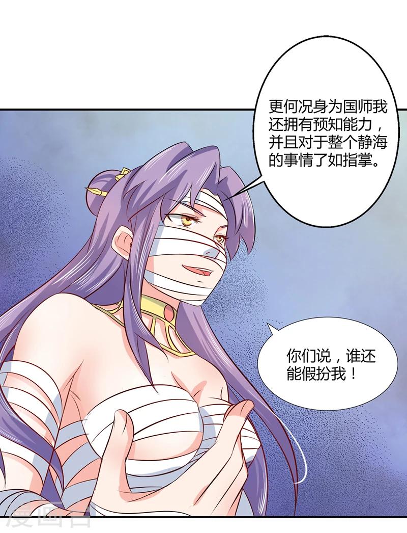 第37话 与女王的会见-第41话