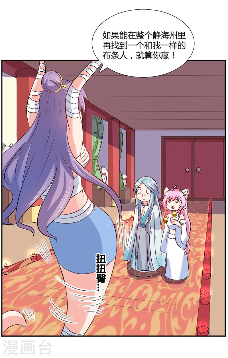 第37话 与女王的会见-第41话