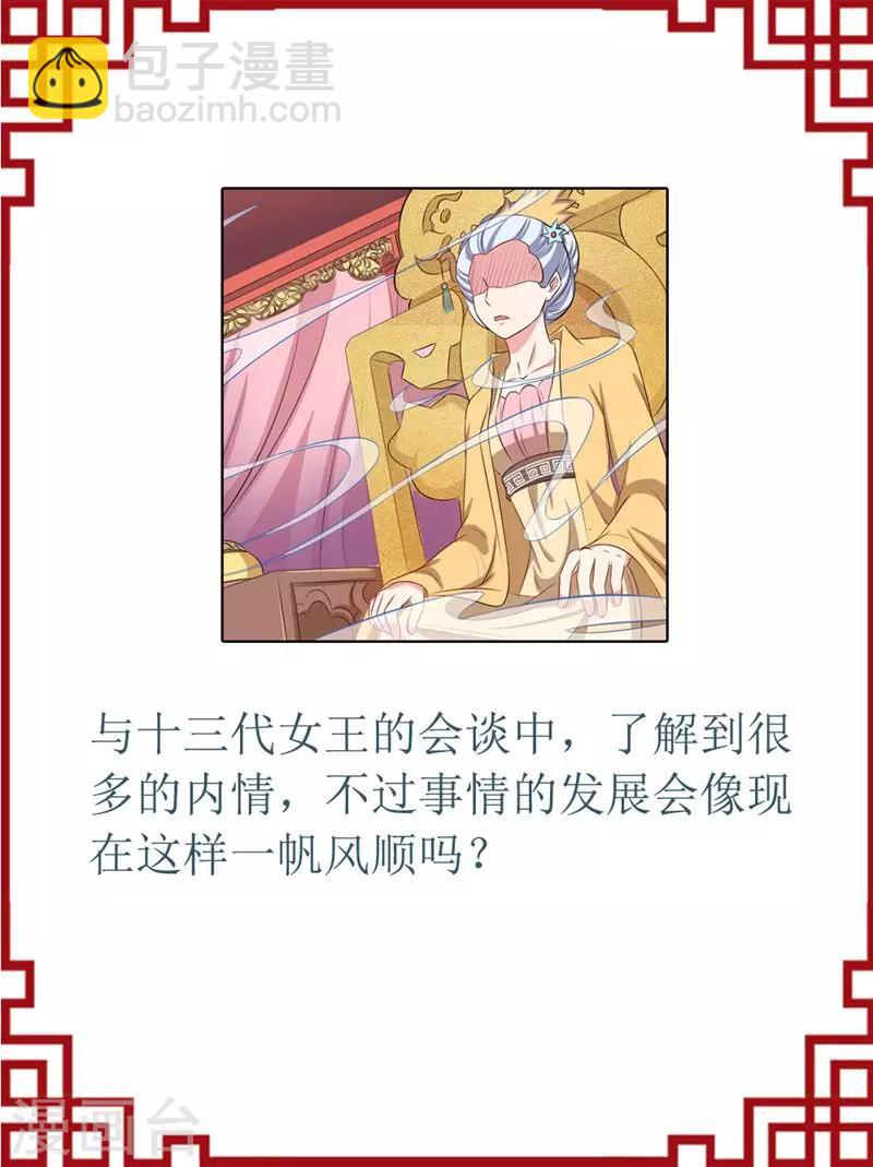 第37话 与女王的会见-第41话
