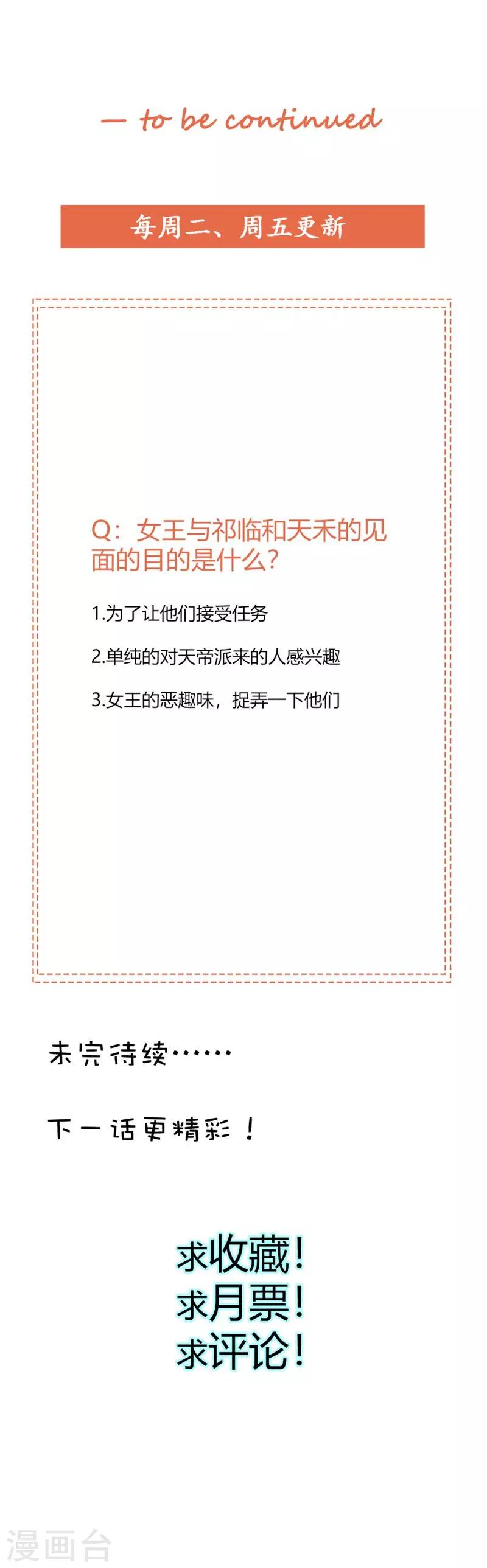 第37话 与女王的会见-第41话
