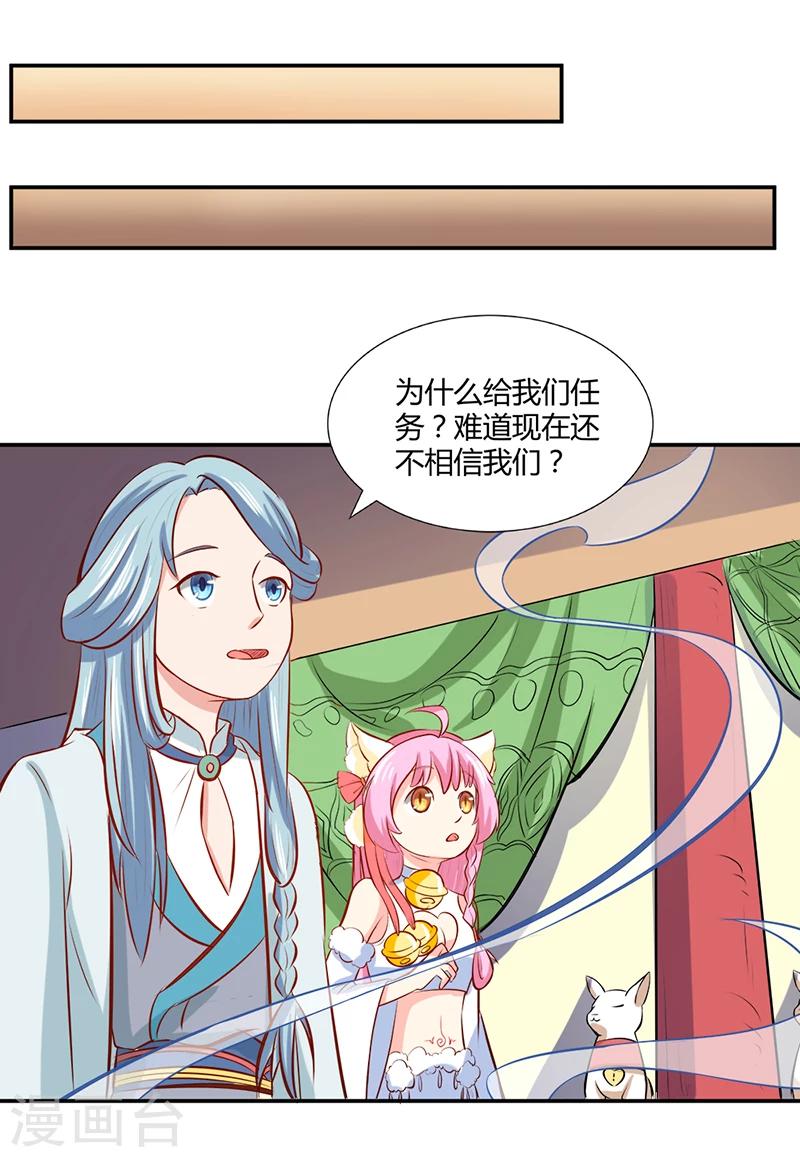 第37话 与女王的会见-第41话