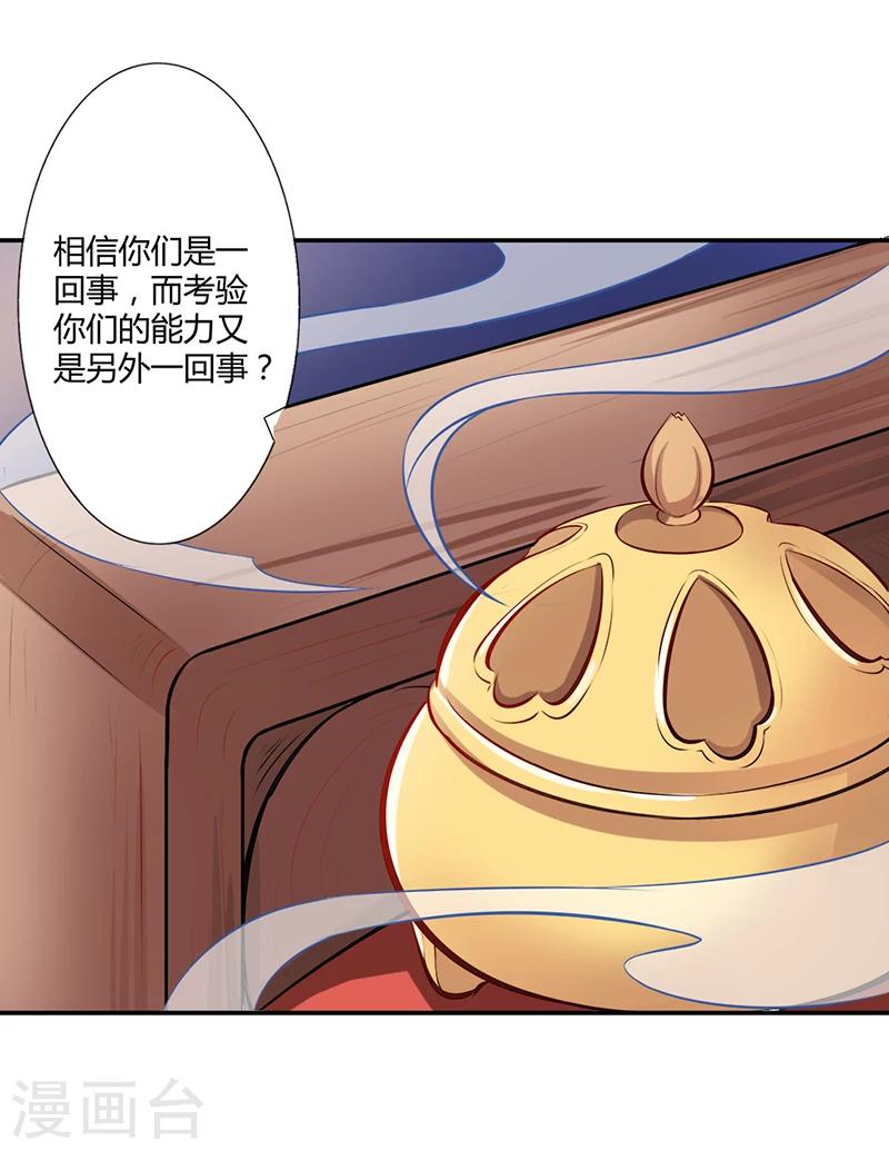 第37话 与女王的会见-第41话