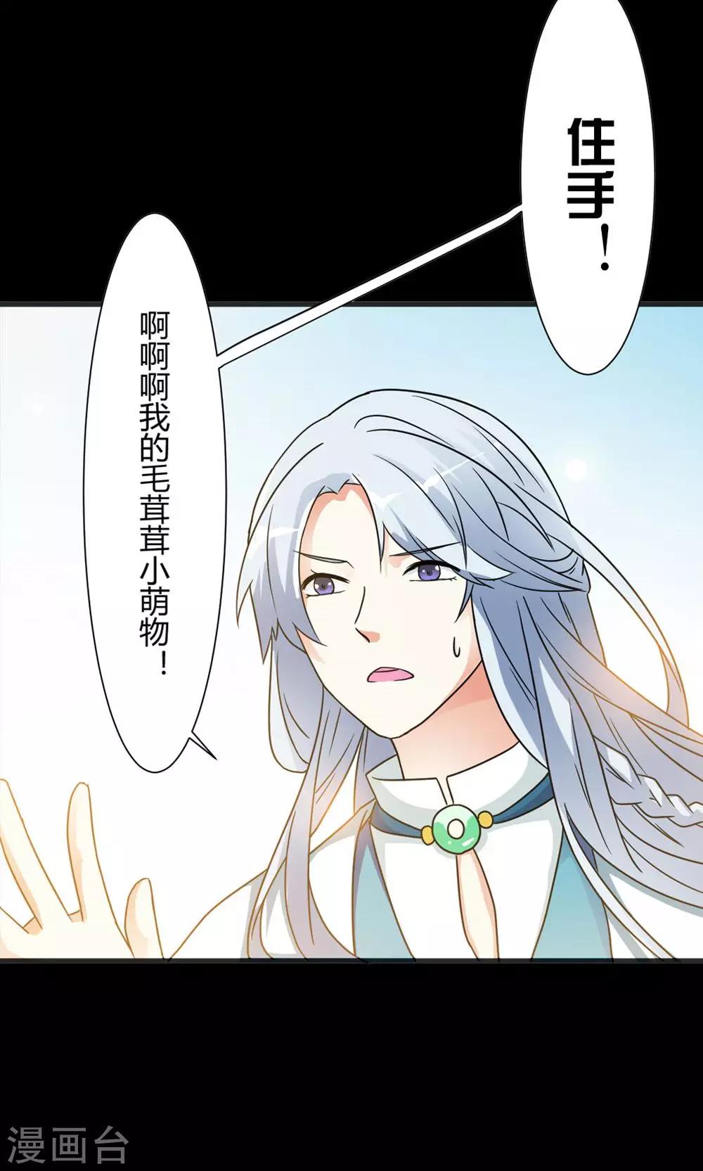 第6话 变成人形-第7话