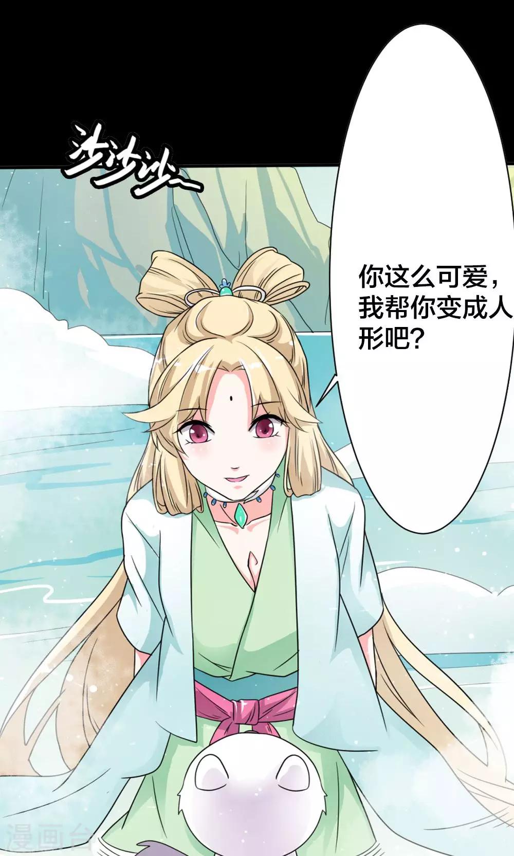 第6话 变成人形-第7话