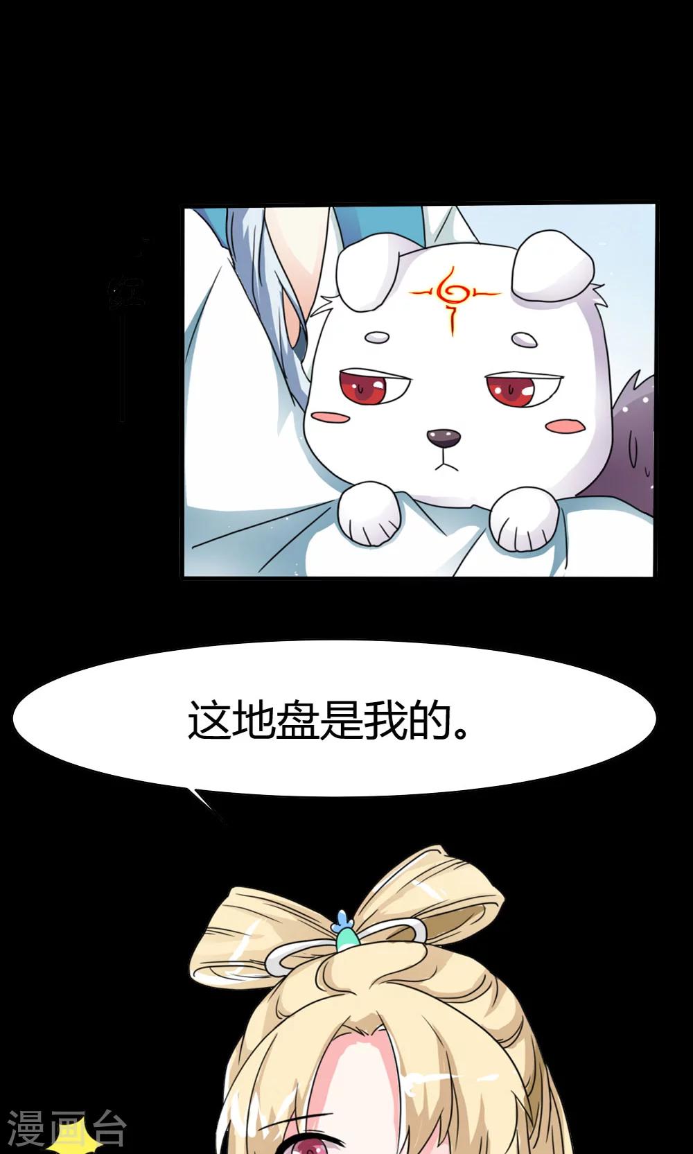 第6话 变成人形-第7话