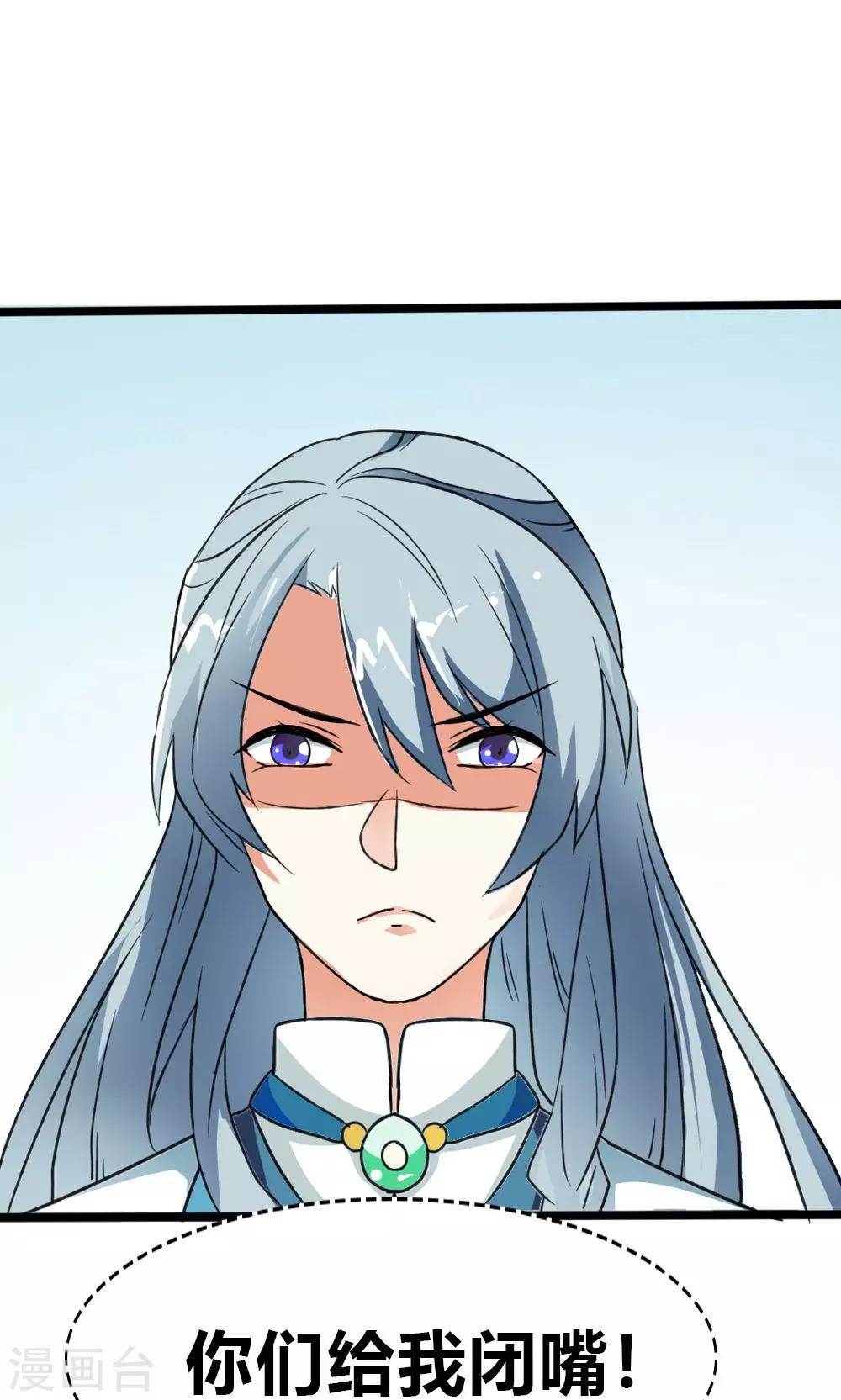 第8话 初涉人间-第9话