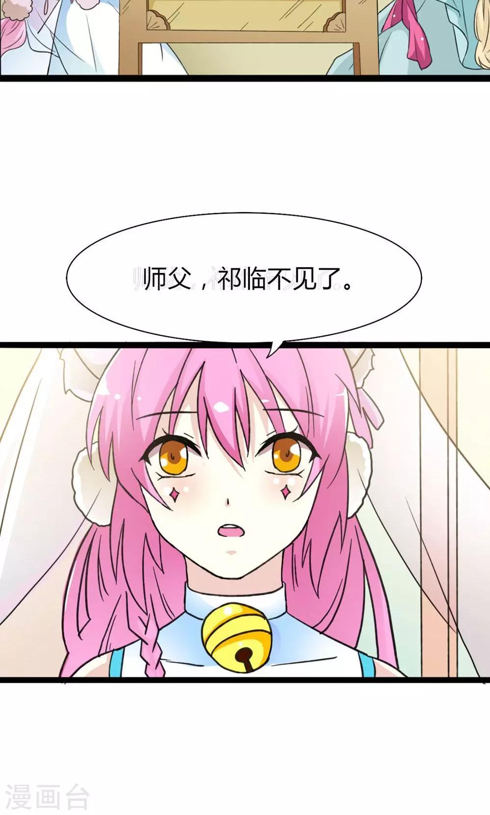 第8话 初涉人间-第9话