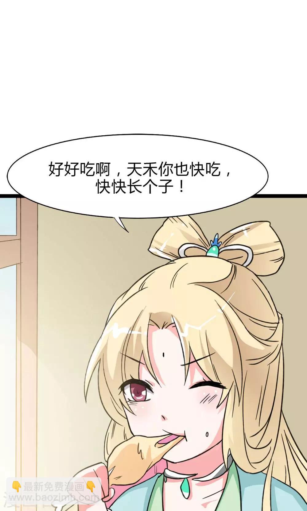 第8话 初涉人间-第9话