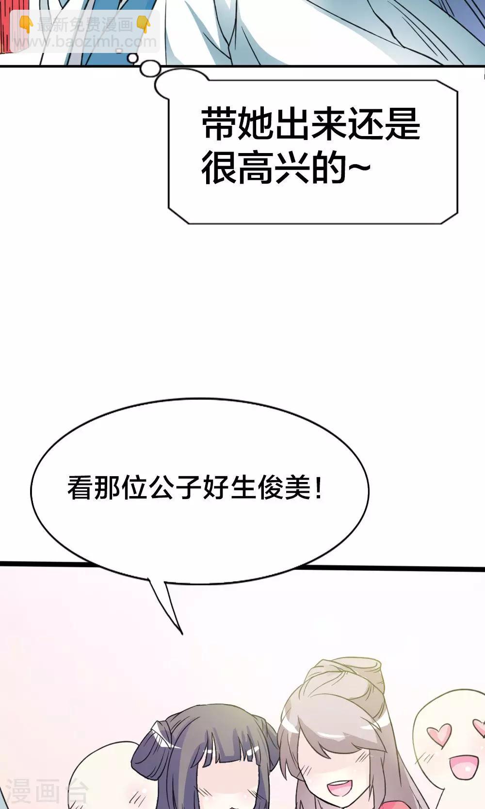 第8话 初涉人间-第9话