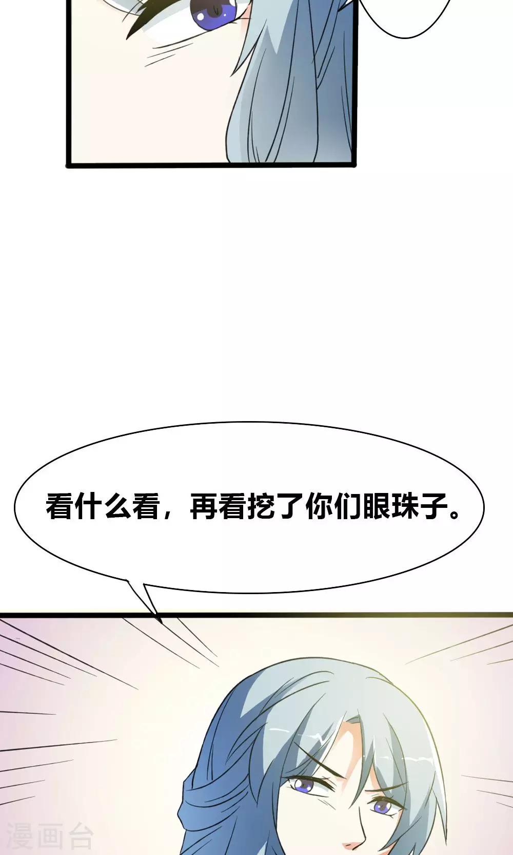 第8话 初涉人间-第9话