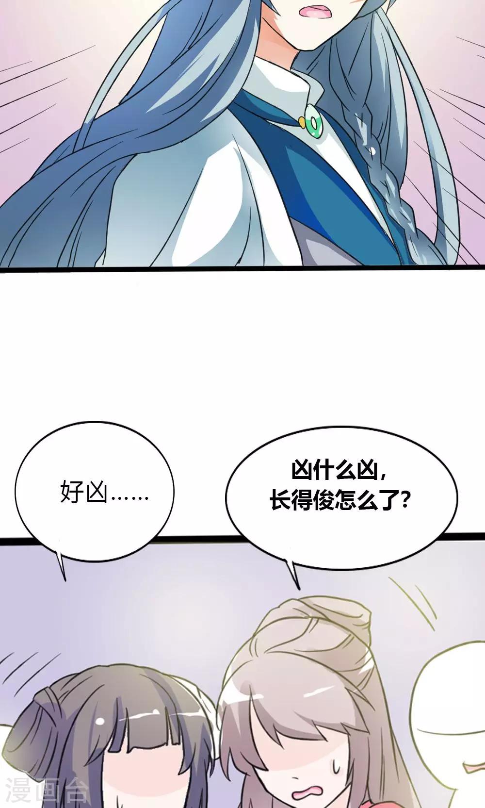 第8话 初涉人间-第9话