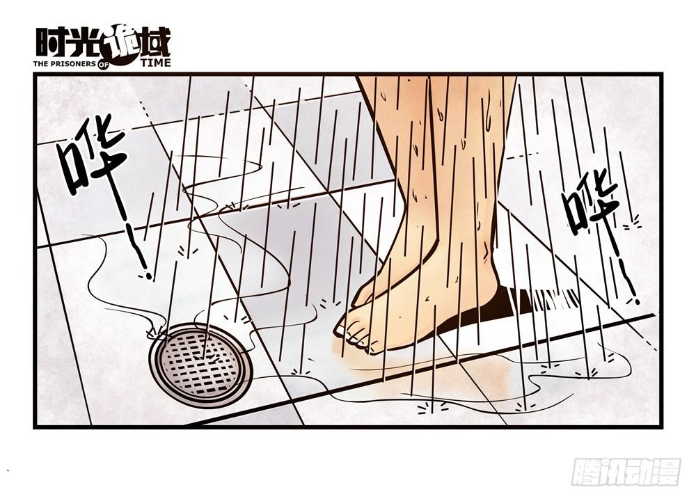 1集 不详的预感-第1话