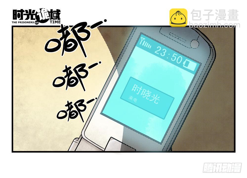 1集 不详的预感-第1话