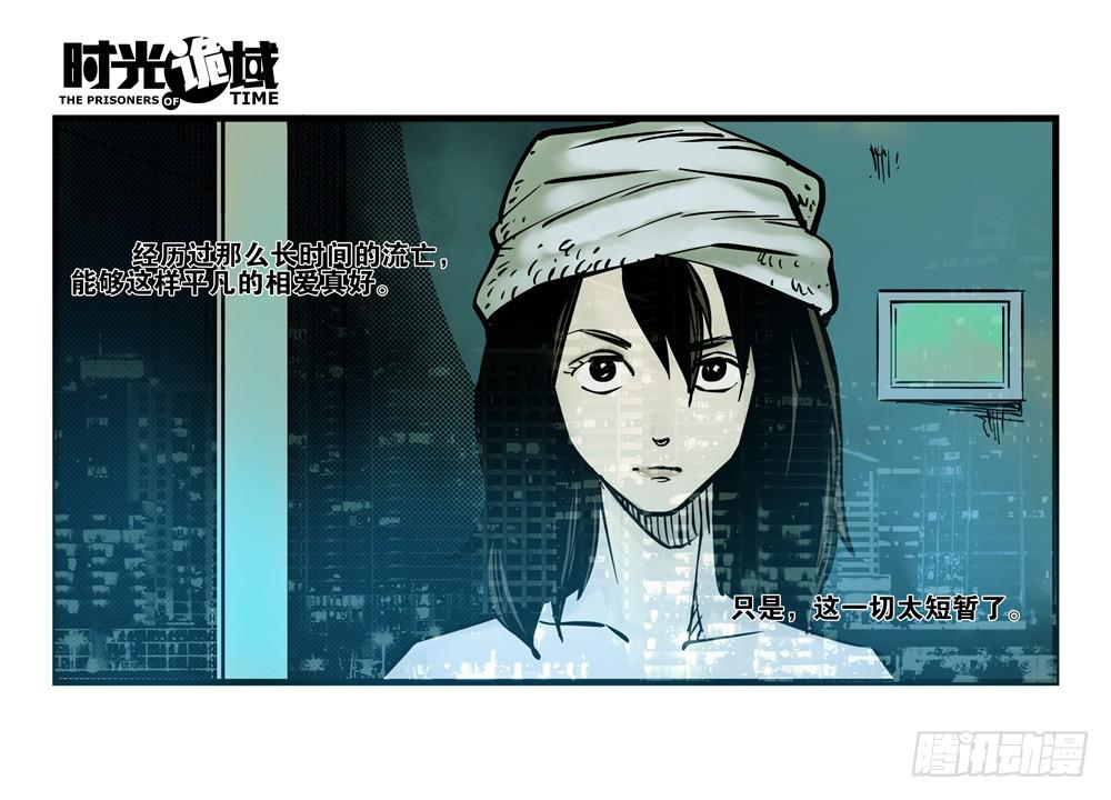 1集 不详的预感-第1话